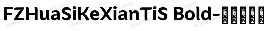 FZHuaSiKeXianTiS Bold字体转换